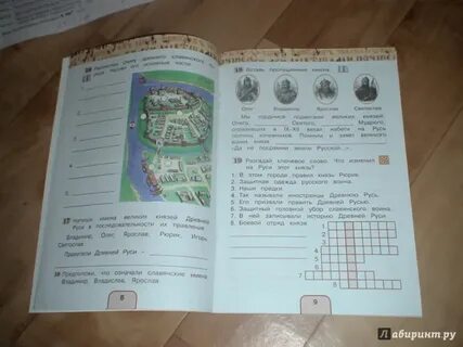 Окружающий мир 4 класс стр 6 9