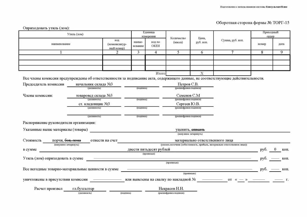 Проект ведомственного акта "Проект указания Банка России "О внесении изменений. 