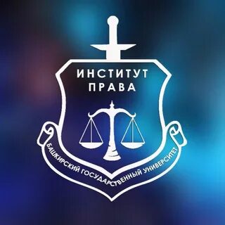 Институт правовых услуг
