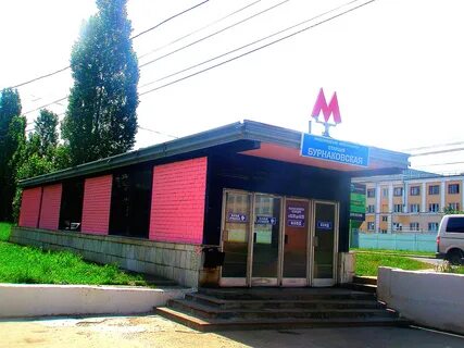 Метро бурнаковская