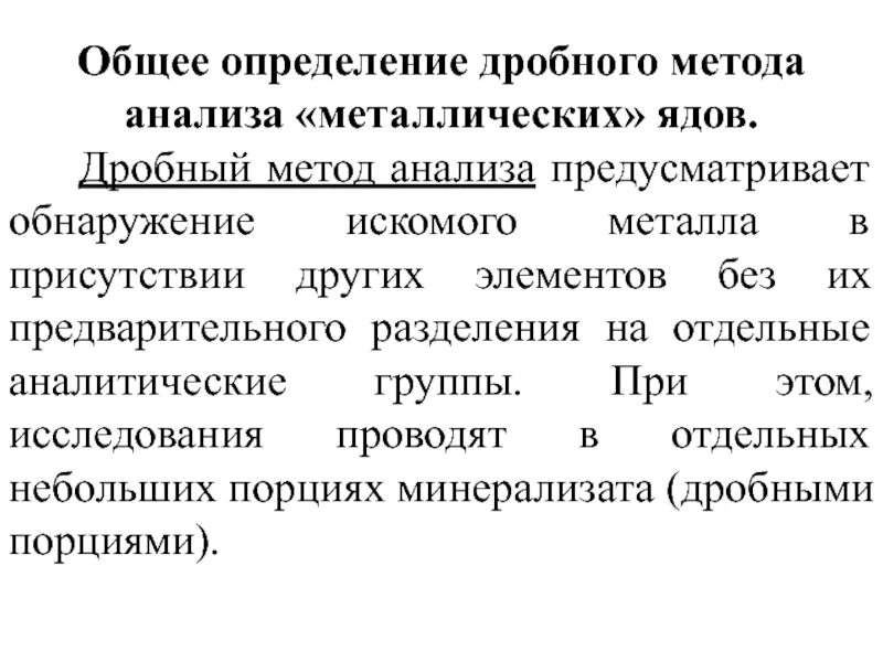 Определение тяжелых