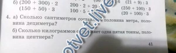 Одна пятая центнера. 5 Тонн 6 центнеров умножить на 4. 5 Тонн разделить на 2 центнера. Одна пятая метра. 6 Центнеров это сколько.