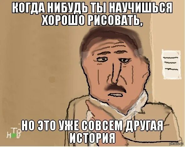 Когда нибудь перестанет