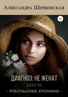Шервинская академия последнего шанса 3