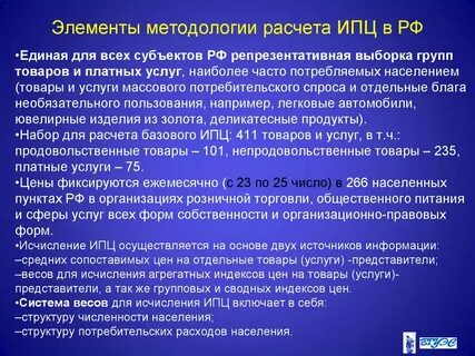 Элементы методологии