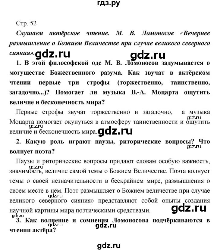 Литература 9 класс стр 60 номер 4. Хрестоматия 8-9 класс литература. Литература 8 класс. Литература 9 класс стр 60 номер 4. Литература 9 класс курдюмов учебник.