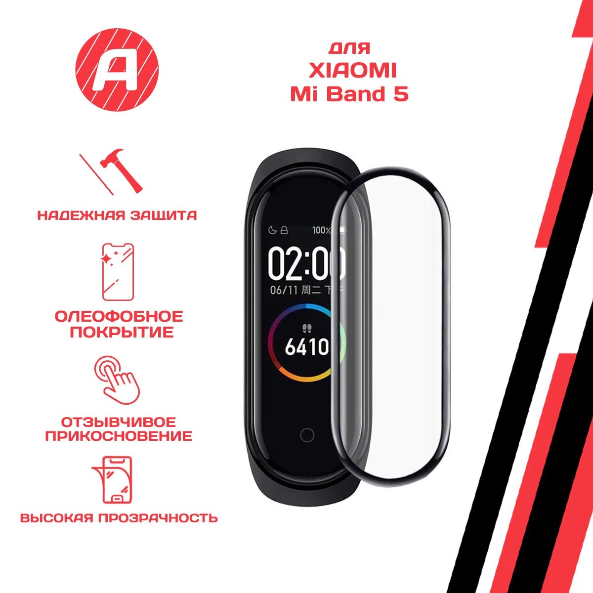 Mi band 8 pro global купить. Защитное стекло mi Band 5. Защитная плёнка для ми Бенд 5. Защитное стекло на Xiaomi mi Band 8. Защитное стекло для Xiaomi mi Band 7 Pro.