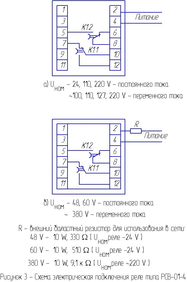 Плата рсв ас схема подключения реле Рсв 13 18 схема