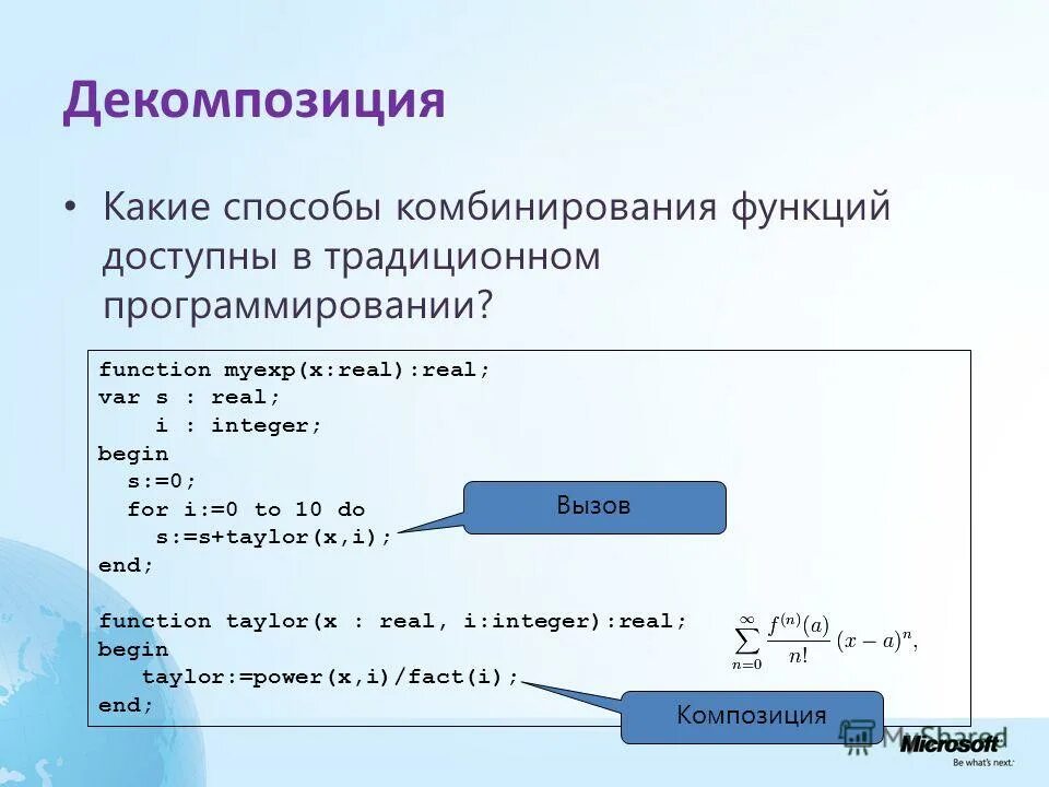 Процедуры и функция глобальные и локальные переменные. Nearby share. Презентация мобильного приложения. Функции доступные приложениям. Функции мобильного приложения.