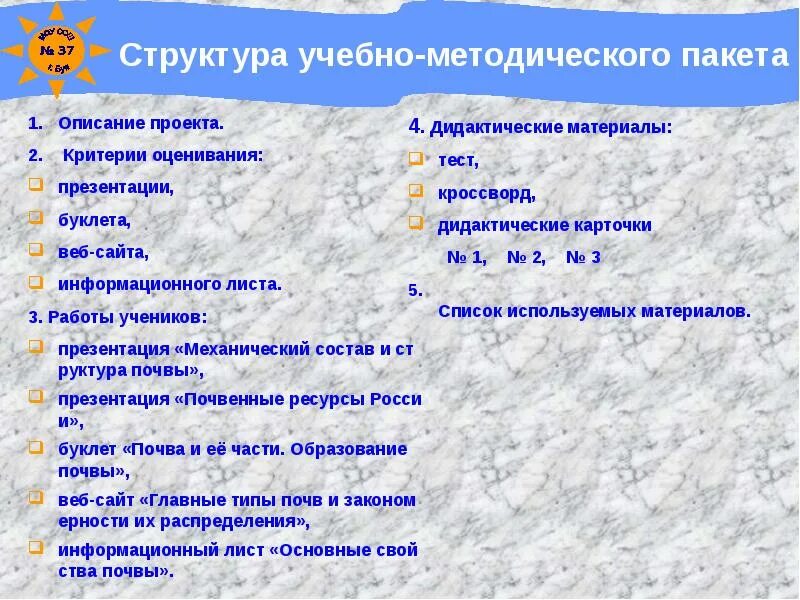 Тест по теме почвы 8 класс география. Почвы и почвенные ресурсы. Почвенные ресурсы 8 класс география. Тест почва и почвенные ресурсы. Тест география 8 класс почвы и почвенные ресурсы.