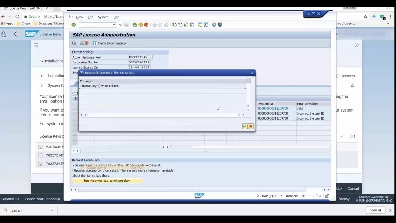 Sap basis мем. Sap ключ. Sap support. Key sap. Sap ключ.