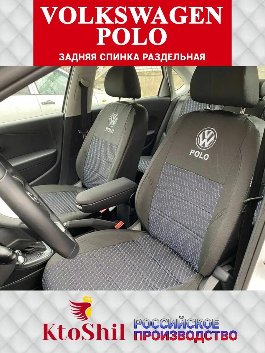 Volkswagen polo sedan 2013 сиденья. Чехол сиденья поло. Чехлы на фольксваген поло 2012. Авточехлы на фольксваген поло седан 2018 в магнитогорске. Фольксваген поло 2016 задние сиденьях.