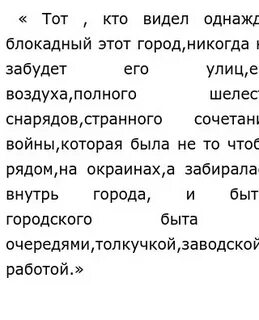 Сочинение эхо