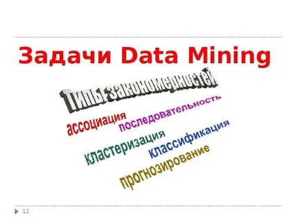 1 data mining