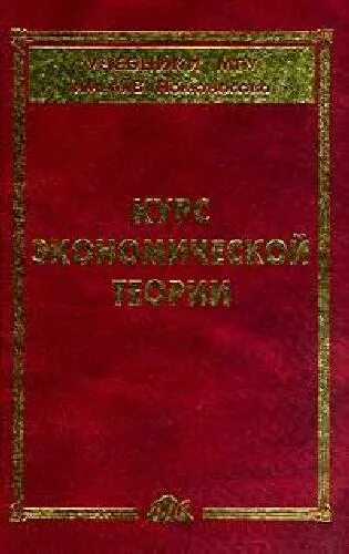Под ред д э н