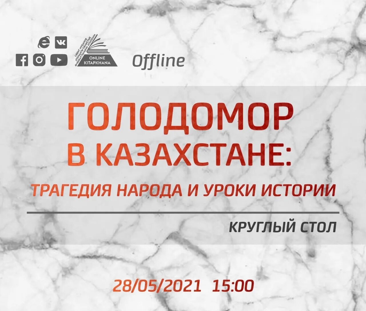 Массовый голод в Казахстане. Казахстан Голодомор 1932-1933. Голодомор в Казахстане в 1930-х. Годы голода в казахстане