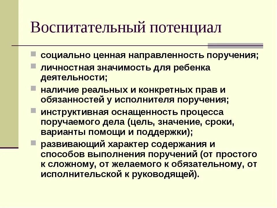 Воспитательный потенциал урока. Воспитательный потенциал урока задачи. Воспитательный потенциал урока в начальной школе. Воспитательный потенциал современного урока.