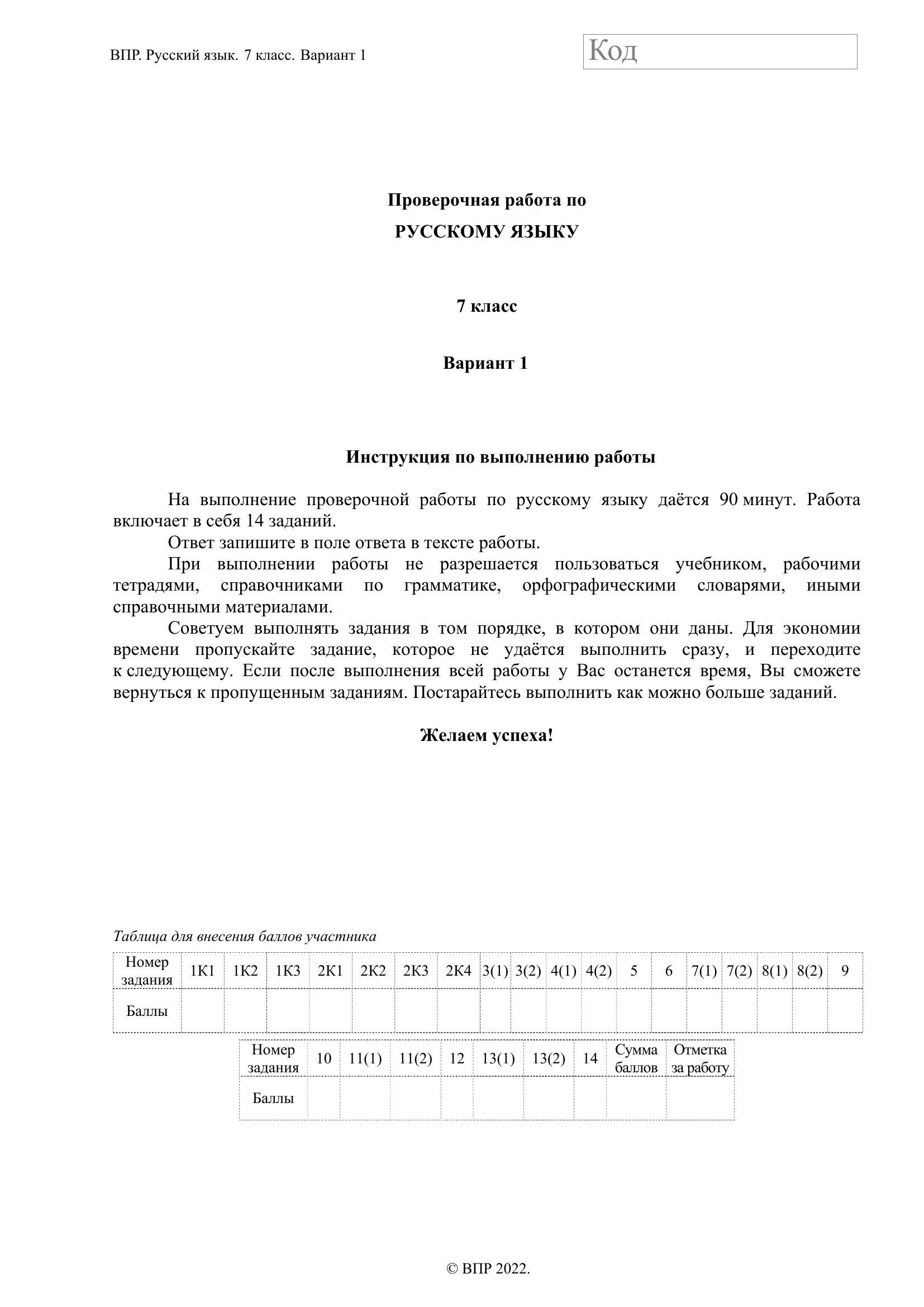 Обществознание 7 класс вариант 1. Впр по обществознанию 7 класс 2025 год. впр по обществознанию 7 класс 2025 год задания. впр по обществознанию 6 класс 2025 год. впр по обществознанию 6 класс 2019.