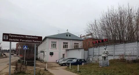 Московская обл вербилки