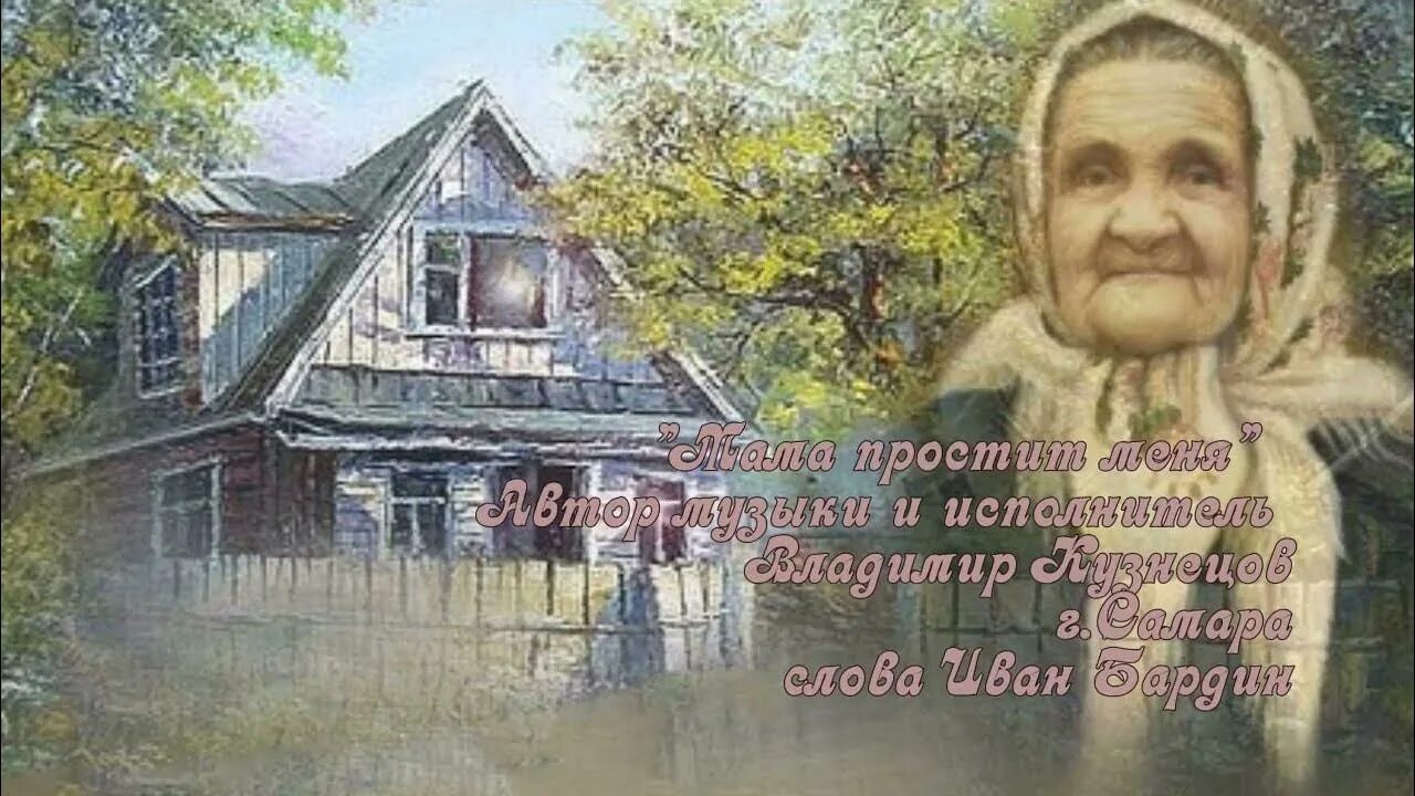 Ухожу из родного дома. Домик в деревне. Домик в деревне бабушка. Цитаты про дом в деревне. Стих к бабушке в деревню.