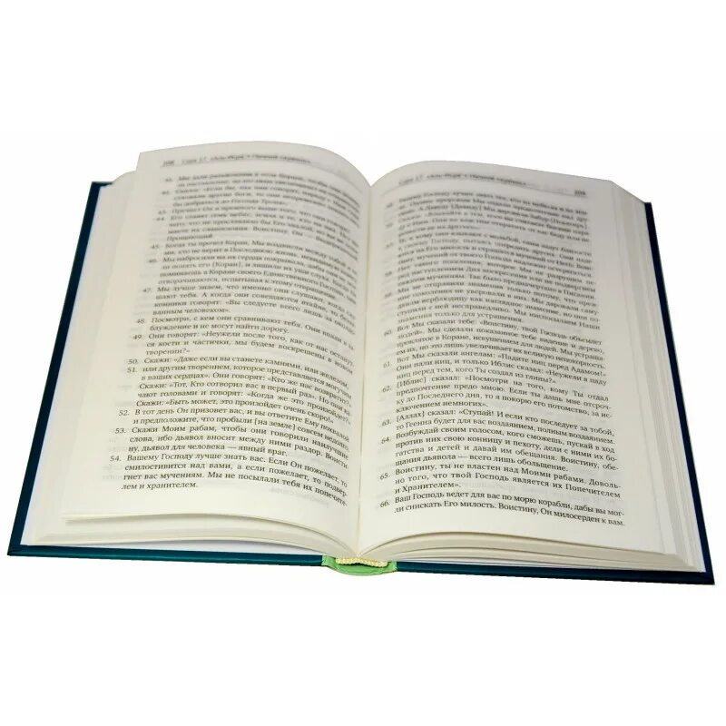 эльмирикулиев книга каран. р. коран эксмо кулиев. толкование корана эльмир кулиев. кулиев который перевел коран на русский.