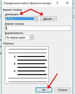 Автоматическая нумерация разделов