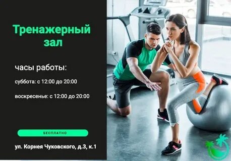 Работа сб вс