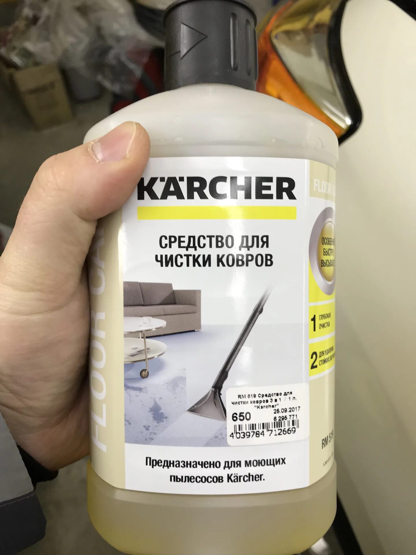 Чистящее средство для пылесосов. Моющее средство для пылесоса керхер. химия керхер для химчистки мягкой мебели. химия для химчистки мягкой мебели для моющего пылесоса. средство для моющего пылесоса для мягкой мебели.