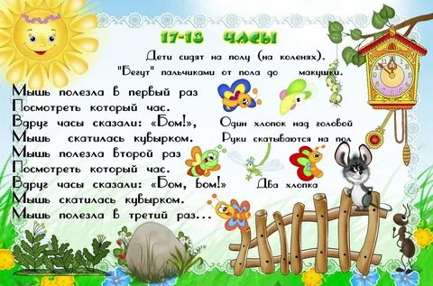 Железнова пальчиковые