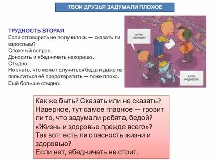 Он затевает что то плохое 13