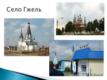 Село гжель находится