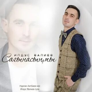 Ильдус муслимов стихи и проза