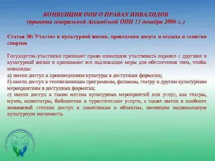 Статья право на участие в культурной жизни