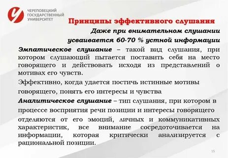Приемы эффективного внимания