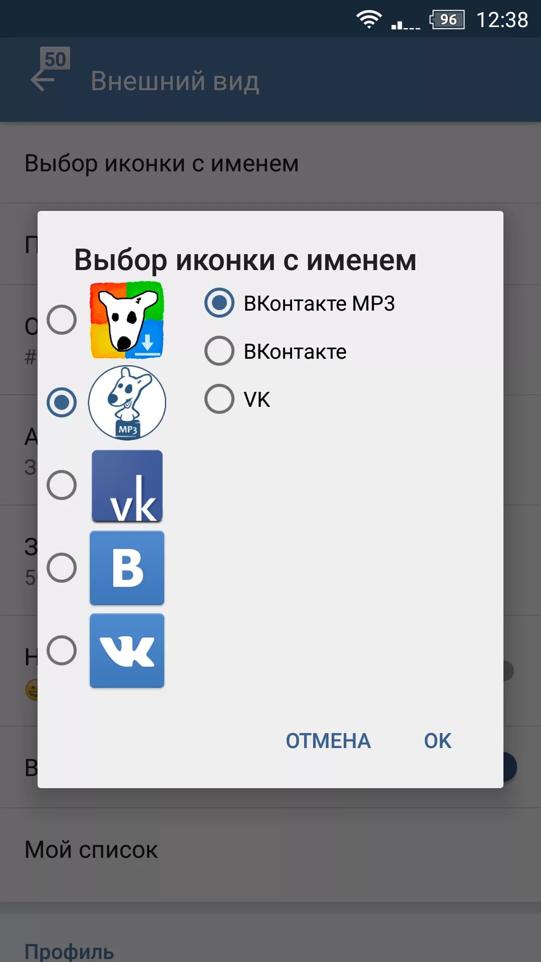 Приложение ВК. Приложения без интернета. ВК без интернета приложение. Как слушать музыку в ВК без интернета.