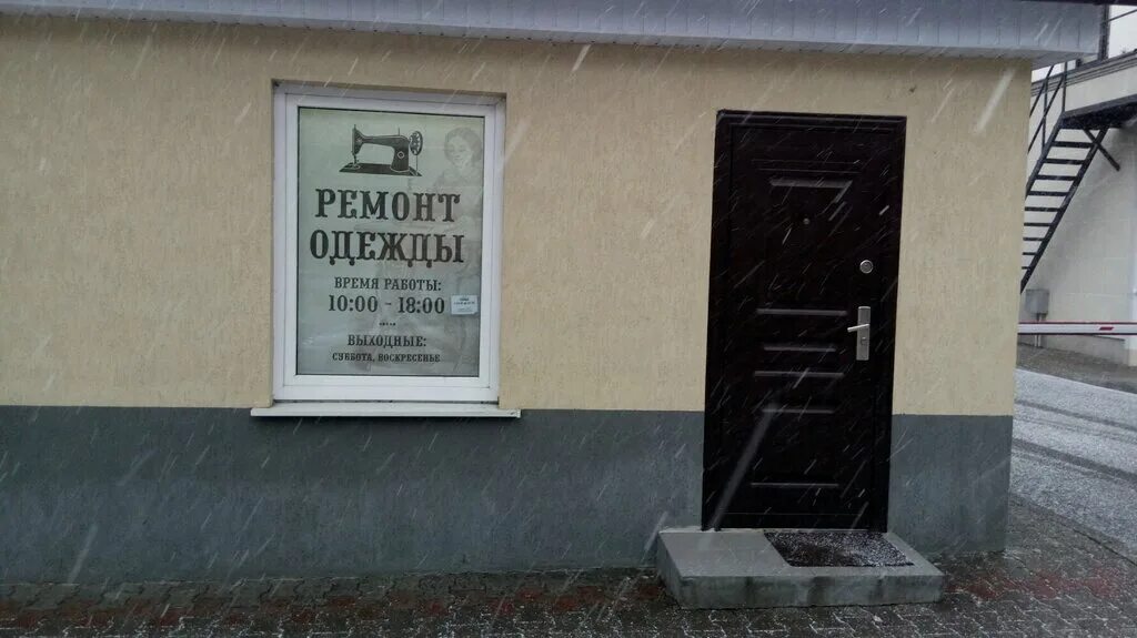 срочный пошив одежды. дзержинского 4а ивантеевка. дзержинского, 25а. дзержинского 34 брест. ремонт одежды дзержинский.