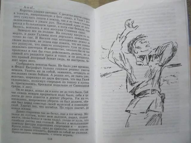 В списках не значил. В списках не значился обложка книги. В списках не значился обложка книги. В списках не значил. В списках не значил.