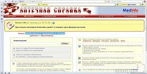 Мединфо семибратово расписание врачей