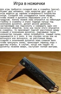 Ножечек или ножичек почему