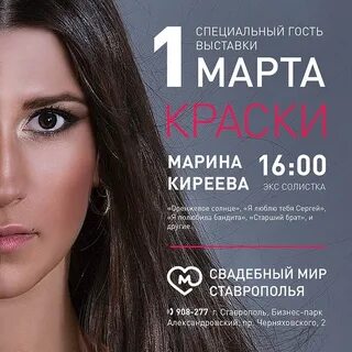 Экс солистка