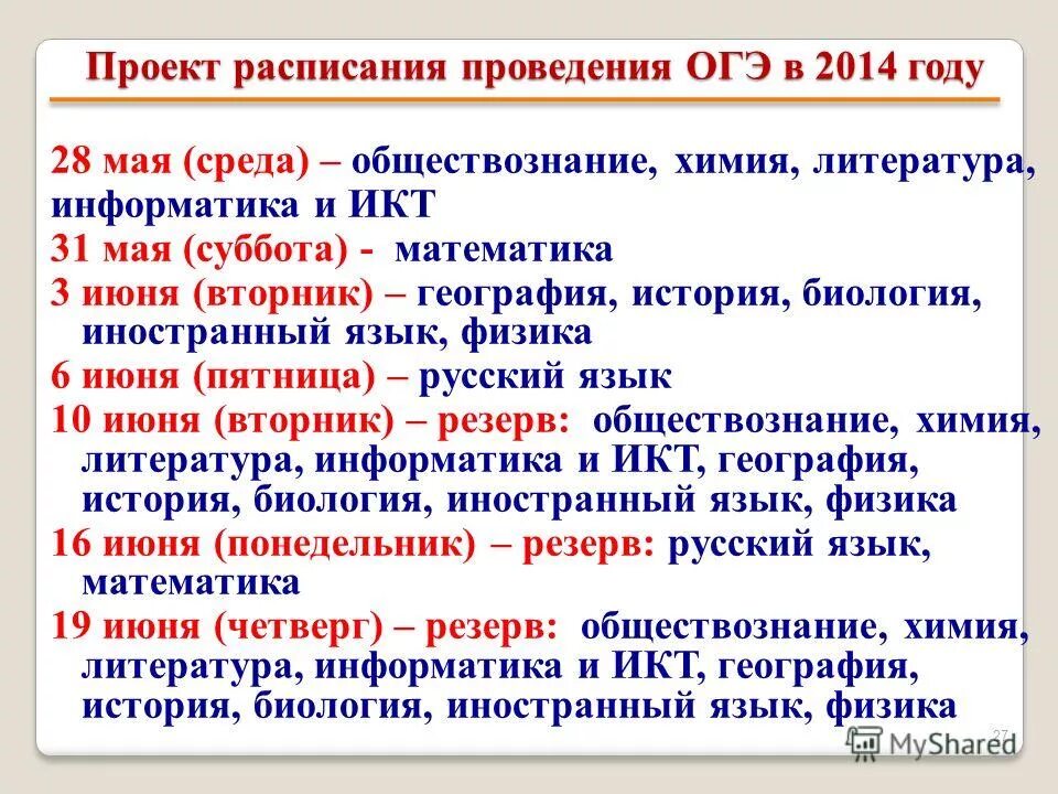 Май 2013 года. Среда слово. Июль недели года. Среда обитания бывает. Поздравление со средой и добрым утром.