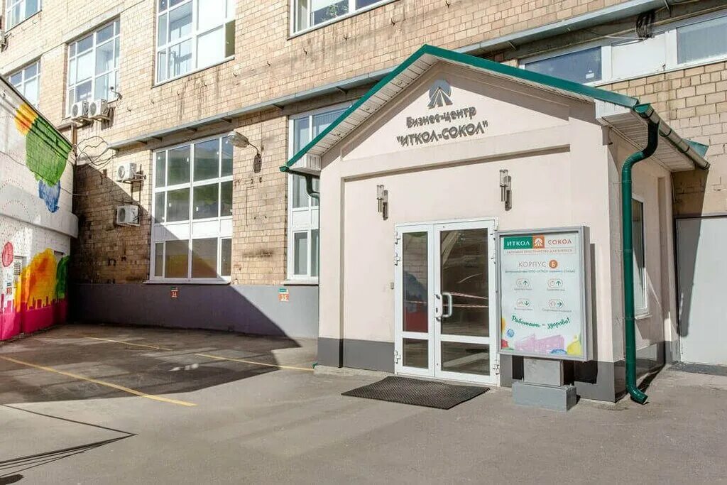 бц ленинградский проспект, 80б. ленинградский проспект дом 80 корпус е университет синергия. ленинградский проспект 80 корп. ленинградский проспект 80 б. 80б, корп.