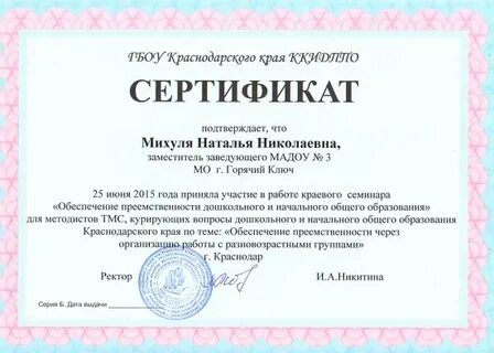 Сайт ккидппо краснодарского края