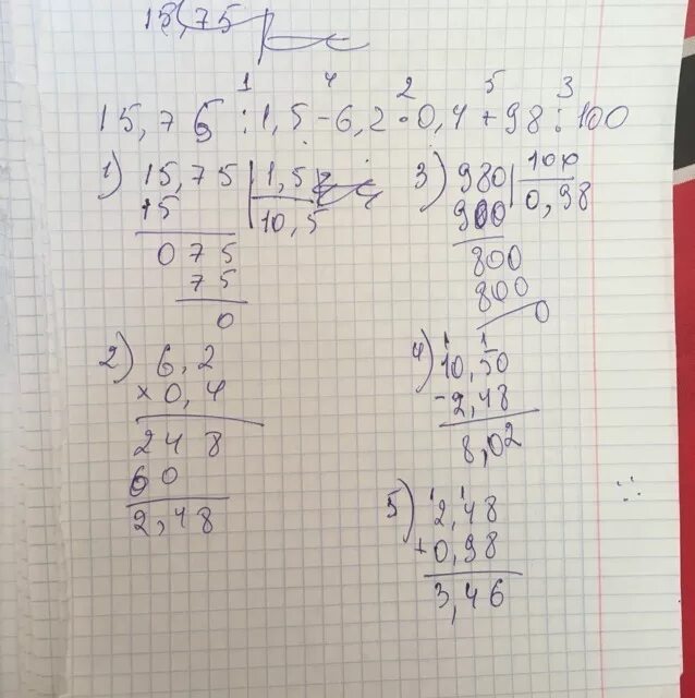 Решение 15 5 6. 0,1(5) Решение. |-6,5| · |0,4|; Решение. 15,75:1,5-6,2*0,4+98:100. Столбиком. 75 5 В столбик решение.