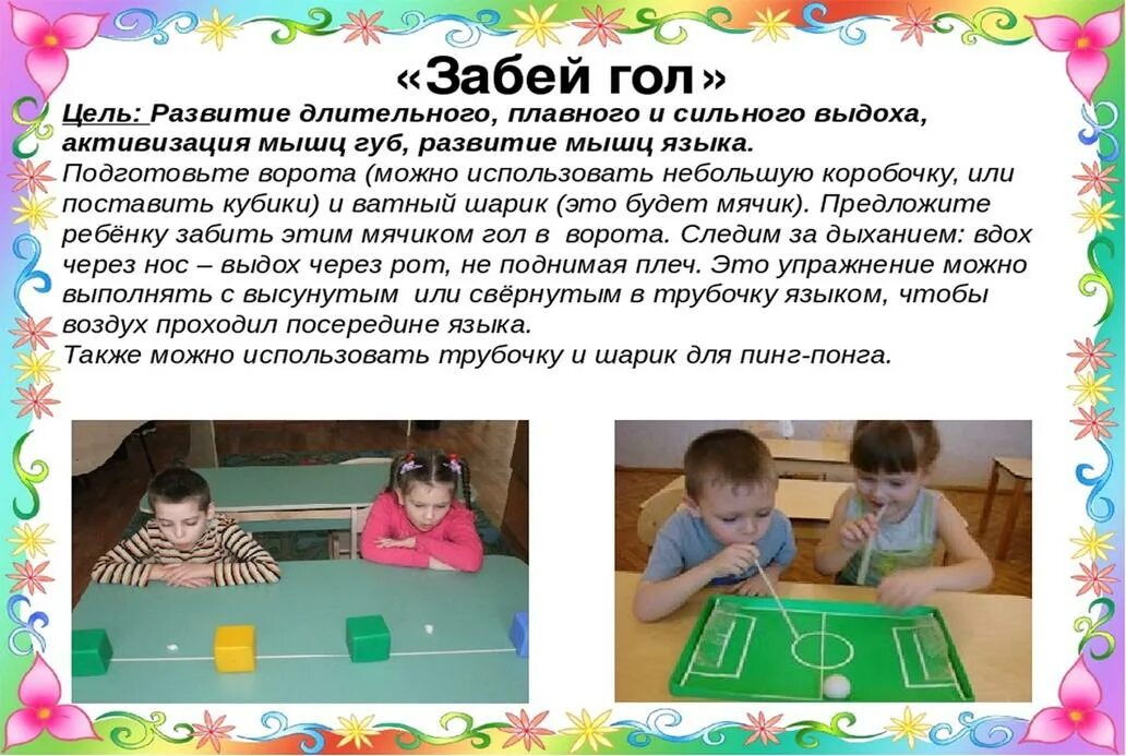 игровые упражнения это определение. занятие на тему игрушки. задания на тему транспорт. спорт задания для дошкольников. игры и игровые упражнения.