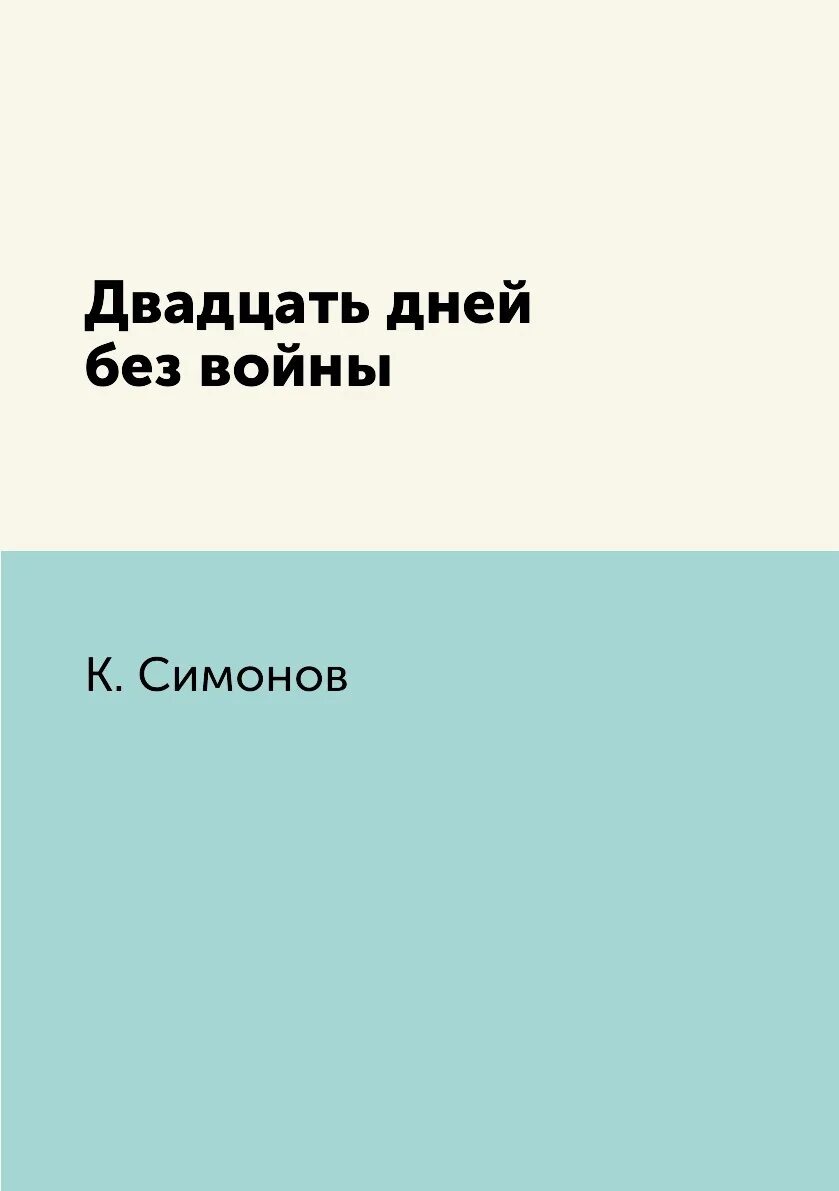 Монета 10 рублей 1993 московский монетный двор. Двадцать р. Монета 5 копеек 1966. Советская монета 5 копеек. 20 рублей 1993 года лмд.