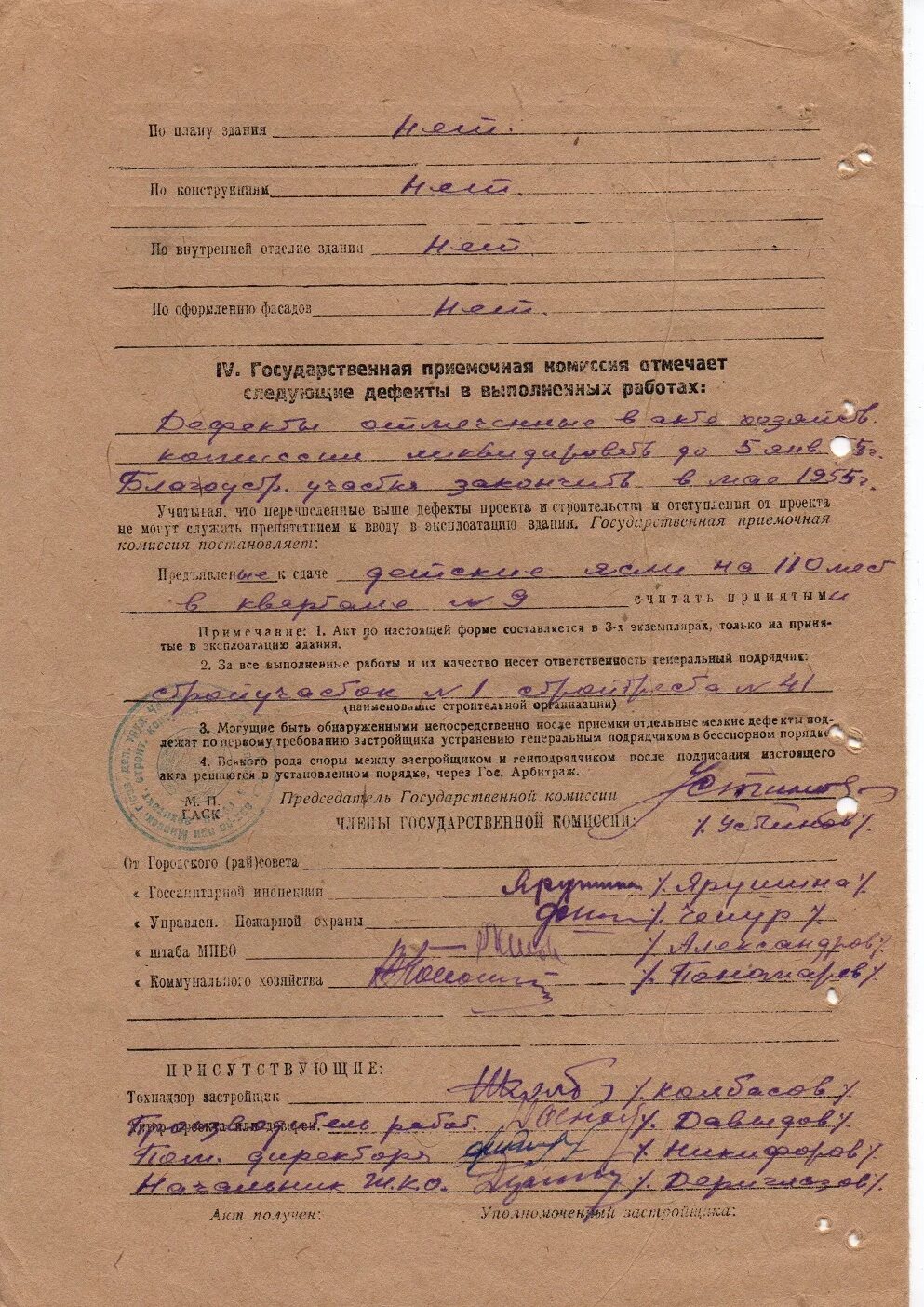 Акт приемки фасадов здания. Акт приемки здания. Акт приемки фасадов здания. Акт приемки фасадов здания. Акт приемки фасадов здания образец заполнения.