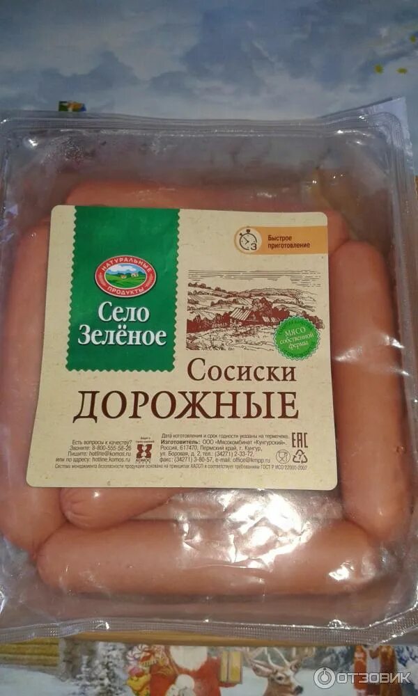 Зеленые сосиски Сообщество "Вкусно жрать" на DRIVE2