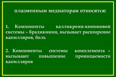 Первый компонент второй компонент