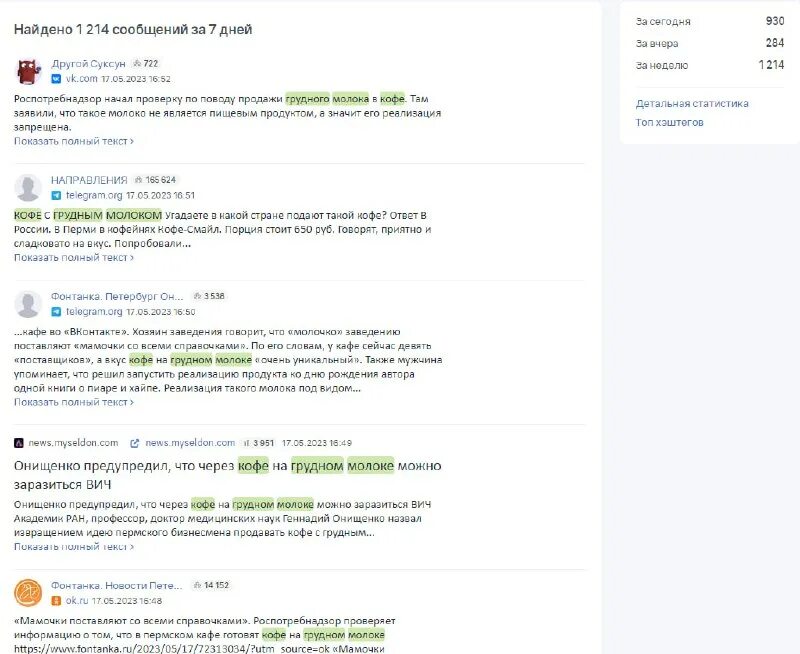 молоко роспотребнадзор список 2023. список молочных продуктов. черный список молочной продукции. молоко лучшее по качеству. роспотребнадзор молоко черный список.